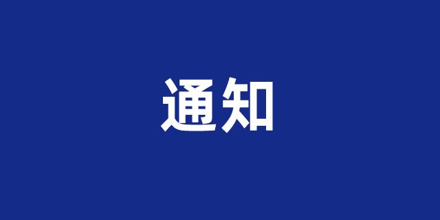 关于开展2026年美容美肤养颜师职业技能评价工作的通知